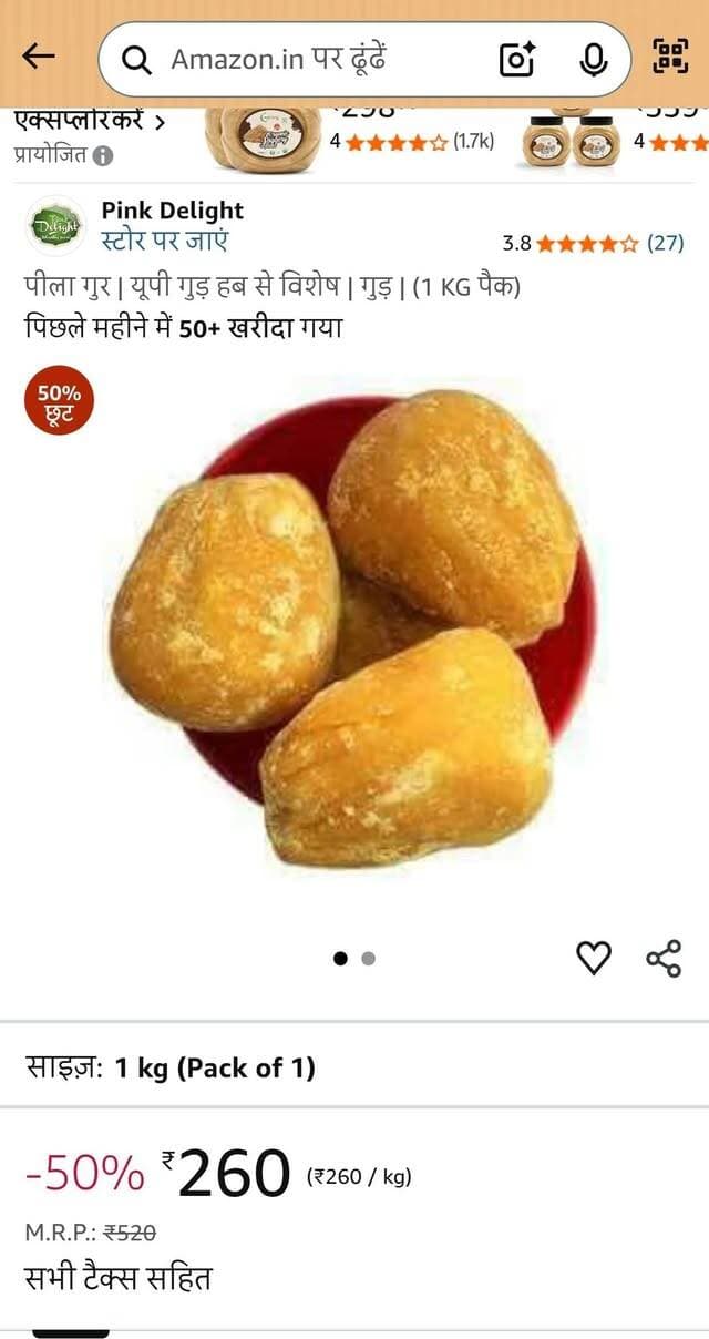 किसान का गुड कभी इस भाव में बिका है क्या ?? क्या कभी जिस गाने से गुड बनता है उसे गाने के किस को पूरे रुपए मिले हैं क्या
यहां जी गुड की फोटो है उसका भाव आप देख सकते हैं 199 रुपए से ₹600 से भी ज्यादा के भाव में बिक रहे हैं आजकल