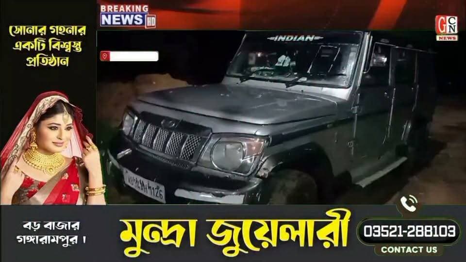 বুনিয়াদপুরে অপহরণের অভিযোগ: বোলেরো গাড়ি আটকে যুবক উদ্ধার
#highlightseveryone
#highlight