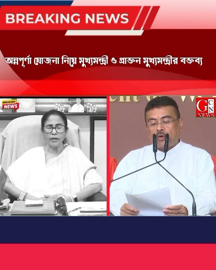 অন্নপূর্ণা যোজনা নিয়ে মুখ্যমন্ত্রী ও প্রাক্তন মুখ্যমন্ত্রীর বক্তব্য
#highlightseveryone
#gangrampur
#CMWB
#follower