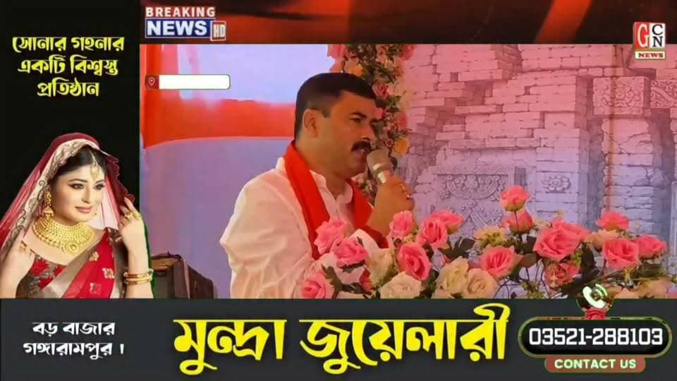 রায়গঞ্জের ঐতিহাসিক ভৈরবী মন্দিরের শুভ দ্বারোদ্ঘাটন অনুষ্ঠিত
#BreakingNews