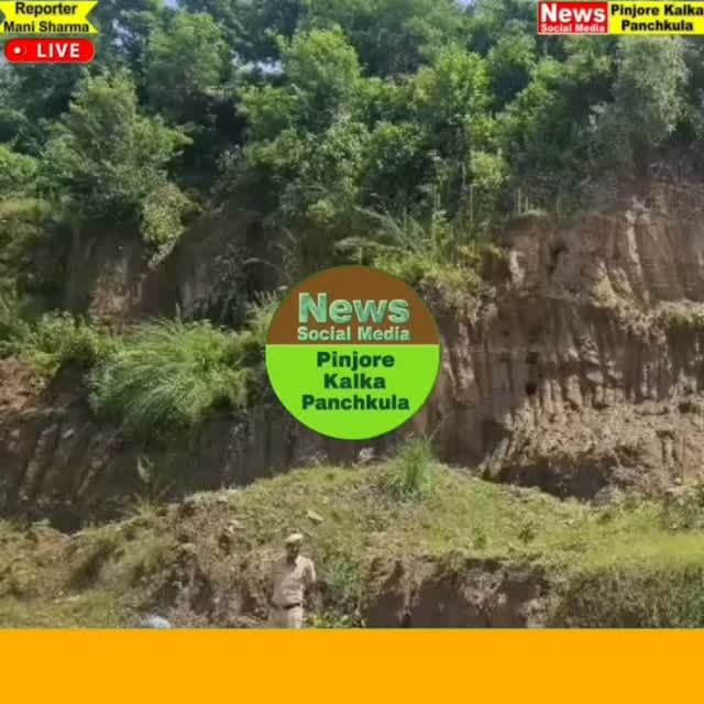 अवैध माइनिंग पर उपायुक्त की सख्त कार्रवाई, खेड़ावाली का सरपंच निलंबित।
Like /comment /share / follow instagram and you tube subscribe
https://nsmpkp.com News Social Media Pinjore Kalka Panchkula Reporter mani Pinjore / kalka 24-8-2026,
my E-mail:manisharma4009@ gmail.com what's app no:-9896944009