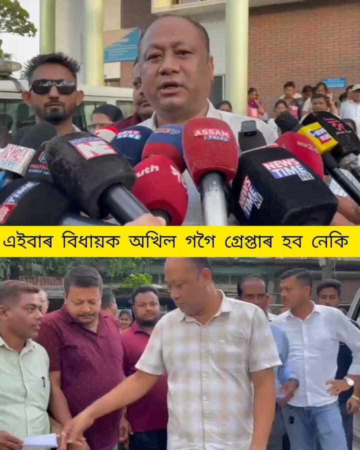 শিৱসাগৰ সদৰ থানাত বিধায়ক অখিল গগৈৰ বিৰুদ্ধে দাখিল কৰা হৈছে এজাহাৰ
শিৱসাগৰ জিলাৰ বিজেপিৰ কেইবাটাও মৰ্চাই দাখিল কৰিছে এজাহাৰ
#highlightseveryone
#everyonefollowers
#bjp
#সদৰথানাএজাহাৰ