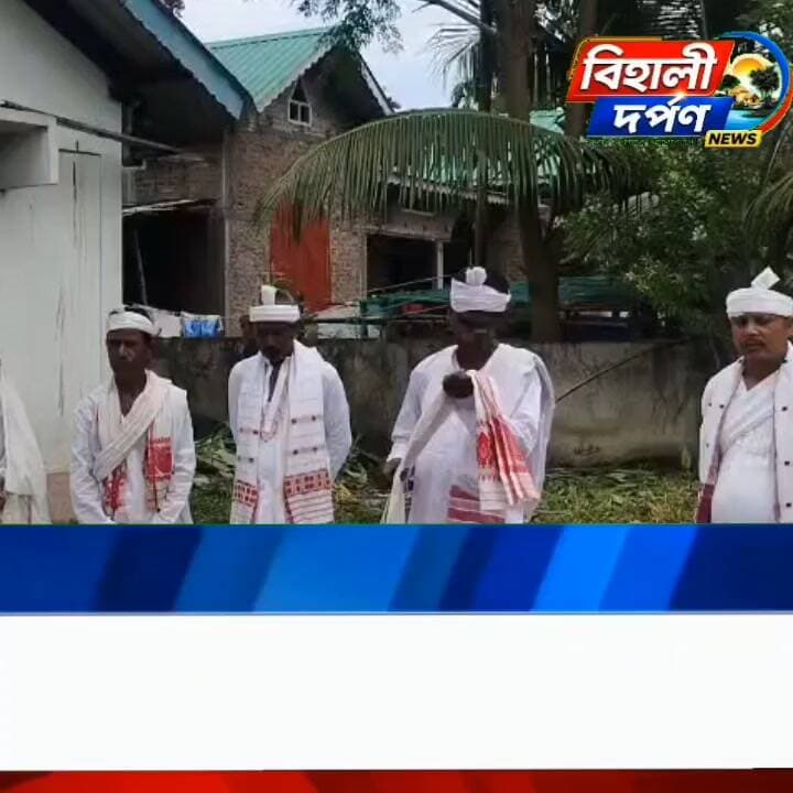 *বিগত বৰ্ষৰ দৰে এইবাৰো দিনজয় বৰ নামঘৰত শৰণীয়া সকলৰ বাৰ্ষিক অনুষ্ঠান ভাগ দিনযোৰা কাৰ্যসূচীৰে পালন* কৰা হয়*✅✅✅#behalidarpan