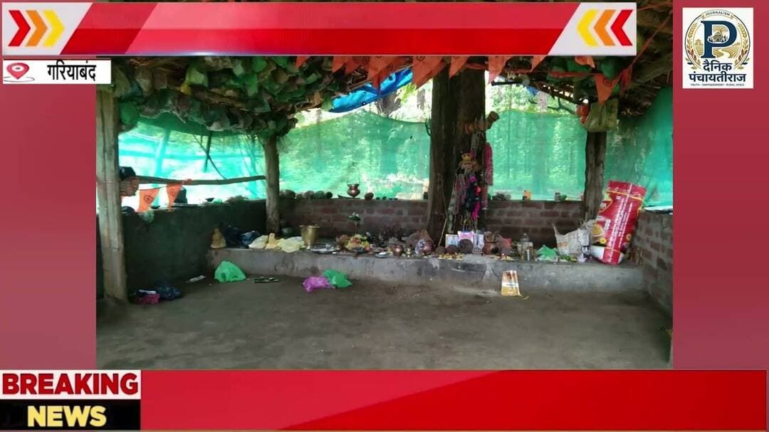 Gariyaband |भू सरगी धाम मे उमड़ा आस्था का सैलाब | #chhattisgarh #gariyabandnews