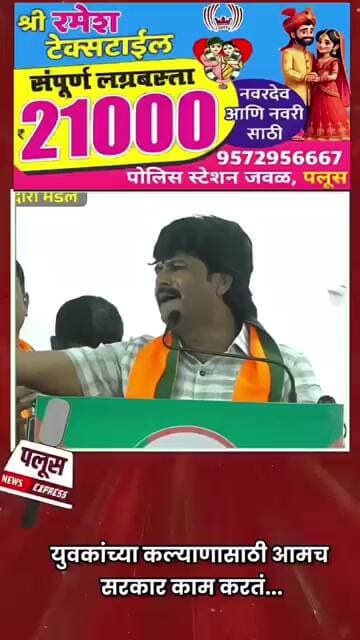 #gopichandpadalkar #vishwajeetkadam #jayantpatil #sangramdeshmukh #devendrafadnavis #bjp