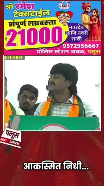 #gopichandpadalkar #vishwajeetkadam #jayantpatil #sangramdeshmukh #devendrafadnavis #bjp