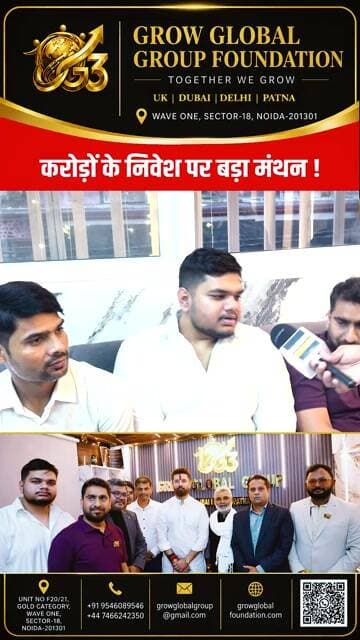 करोड़ों के निवेश पर बड़ा मंथन !