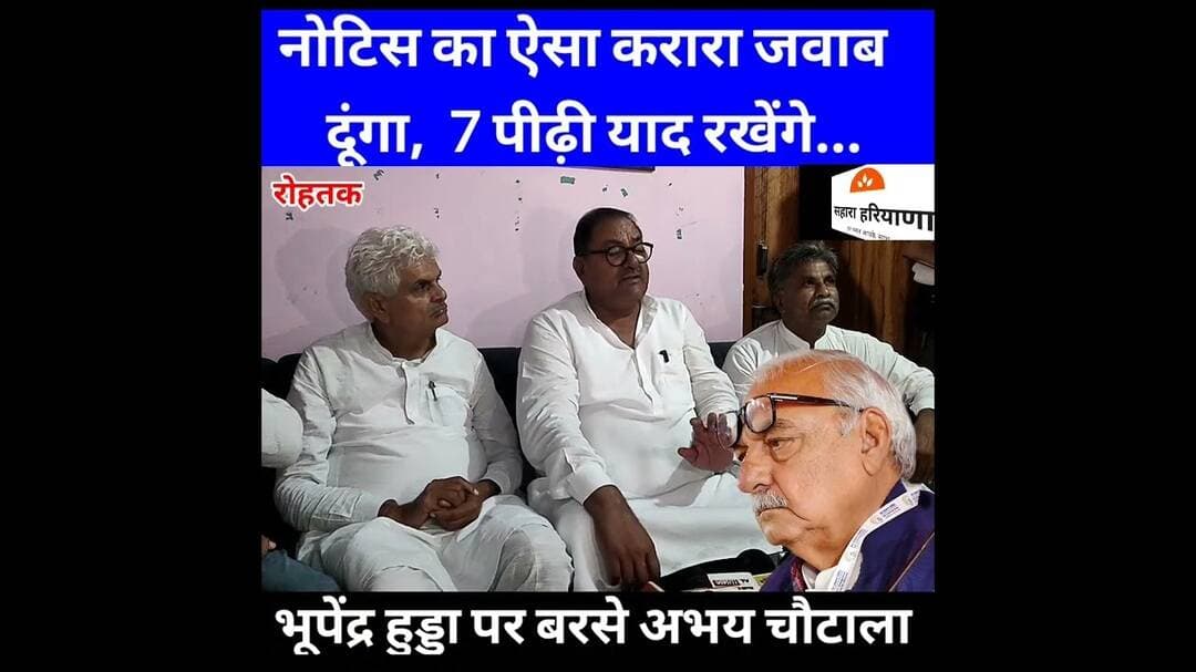 हुड्डा को नोटिस का ऐसा करारा जवाब दूंगा कि सात पीढ़ी याद रखेंगे ll चमारिया गांव में हुड्डा को सुनाई.