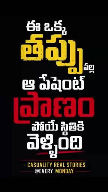 ఛాతి నొప్పి వస్తే ఏం చేయాలి ..? #shorts #youtubeshorts #doctors