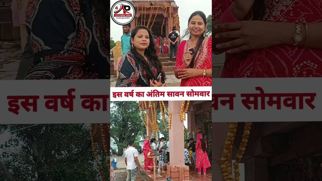 सिद्धेश्वर मंदिर सावन सोमवार #balodabazar #balodabazardistrict #news #viralvideo #viralshorts