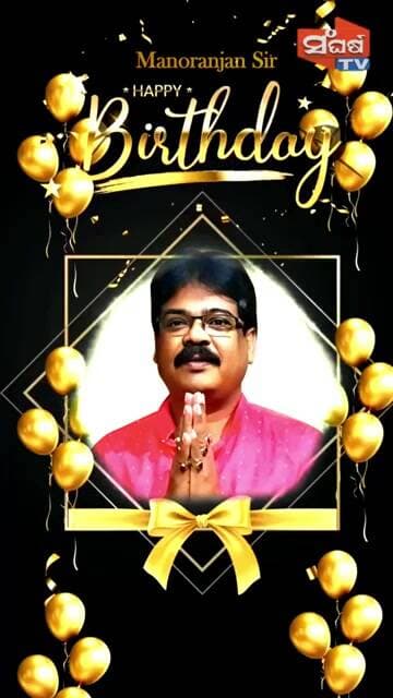 HAPPY BIRTHDAY TO YOU MANORANJAN SIR #birthday