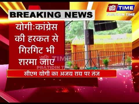 यूपी में मछली पार्टी पर सियासत तेज