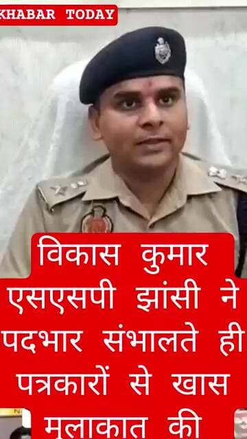 #khabartoday #latestnews #news #hindinews #झांसी #jhansinews #jhansi #breakingnews #