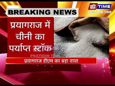 प्रयागराज डीएम का बड़ा दावा