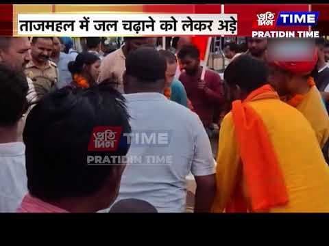 आगरा में हिंदू महासभा के कार्यकर्ताओं का हंगामा