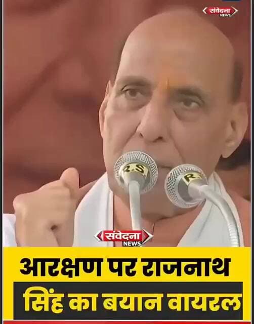 आरक्षण पर Rajnath Singh का बयान वायरल | #rajnathsingh #viralvideo #reservationprotest #ATShorts