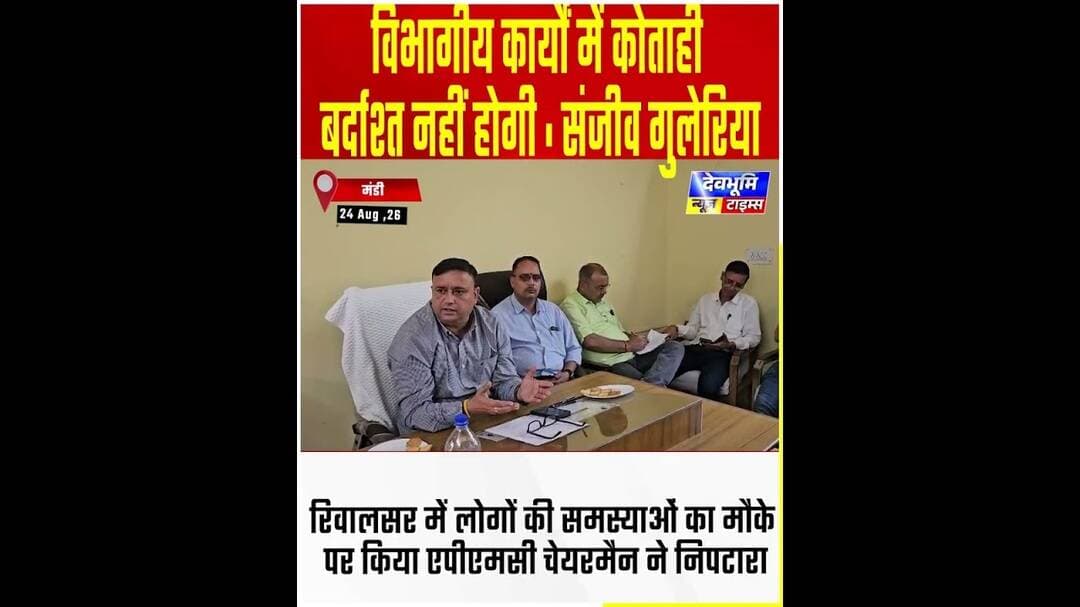विभागीय कार्यों में कोताही बर्दाश्त नहीं होगी : संजीव गुलेरिया