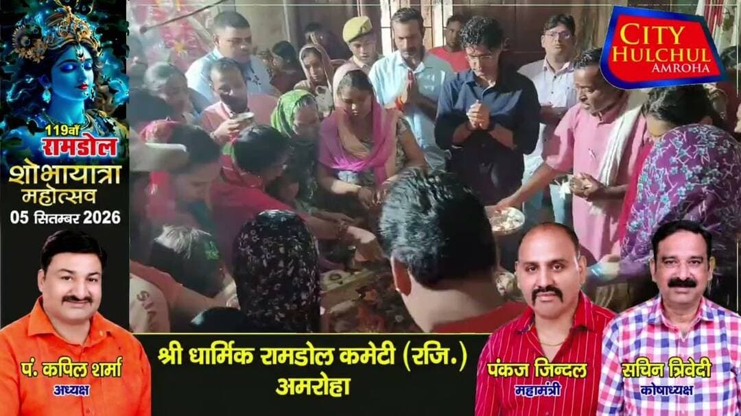 अमरोहा डीएम ने वासुदेव तीर्थ शिवालय पर किया जलाभिषेक#देखे #सिटी_न्यूज