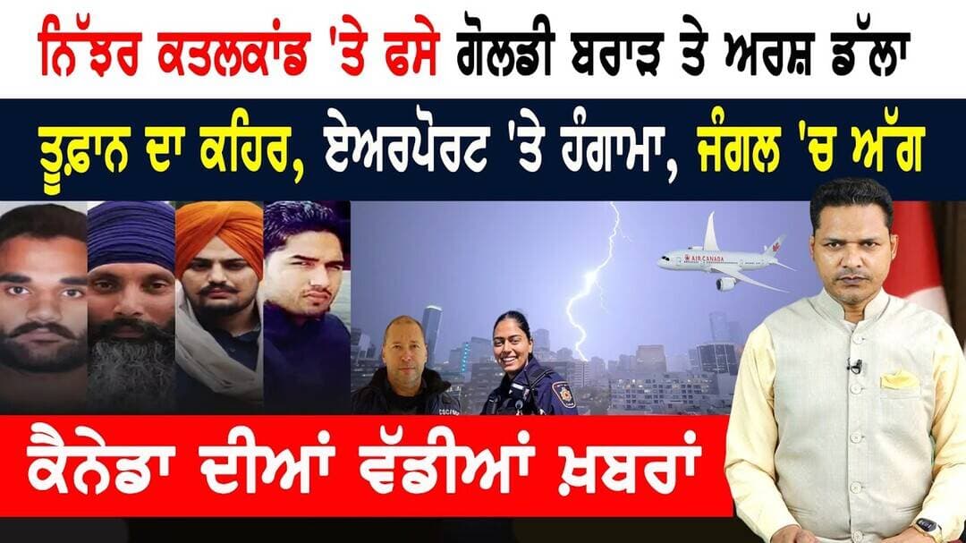ਕੈਨੇਡਾ-ਅਮਰੀਕਾ 'ਚ ਖੜਕੀ! CANADA NEWS