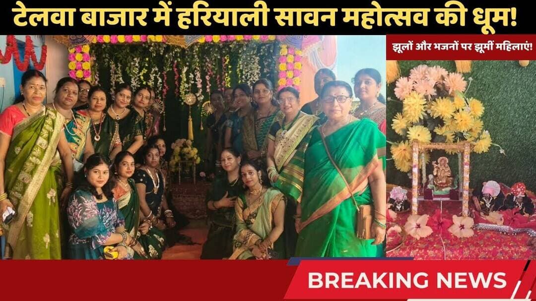 सावन महोत्सव 2026: राधा-कृष्ण का भव्य हिंडोला, कजरी और सावन क्वीन की रही धूम! 🚩#sawan