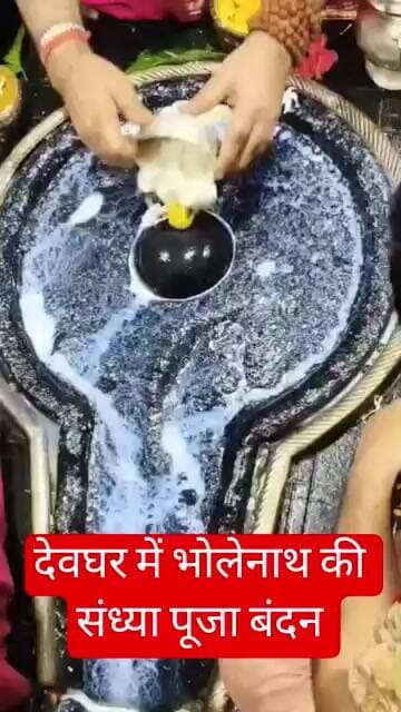देवघर में भोलेनाथ की संध्या पूजा और बंदन #shiv #devghar #jyotirling #ram #sawan