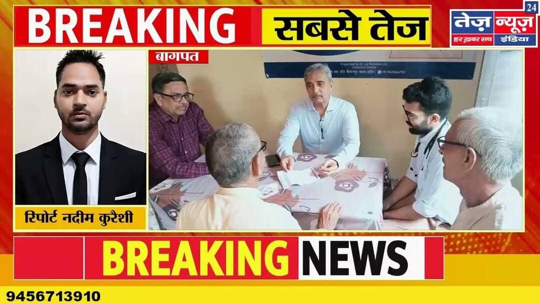 बड़ौत स्वर्गीय प्रोफेसर राजपाल सिंह तोमर की स्मृति में गांव किशनपुर बराल में चौधरी केहर सिंह एजुकेशन