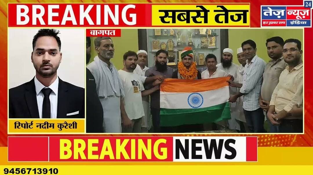 बड़ौत थाईलैंड में आयोजित होने वाली अंतरराष्ट्रीय जैवलिन थ्रो प्रतियोगिता में भारत का प्रतिनिधित्व