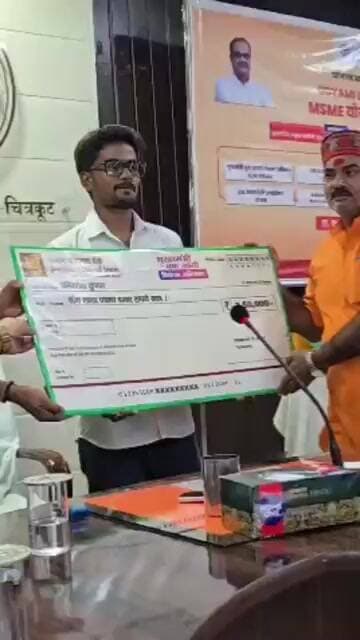 चित्रकूट में MSME कार्यशाला, 450 युवाओं को मिला उद्यमिता मार्गदर्शन #chitrakoot #newslive #viralnews