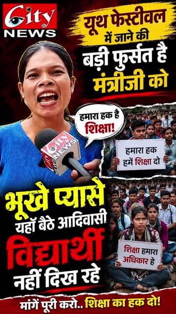 यूथ फेस्टीवल में जाने की बड़ी फुर्सत है मंत्रीजी को #citynews_amravati