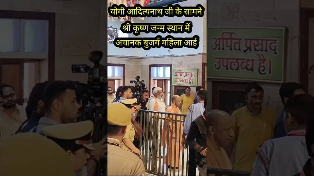 श्री कृष्णा जन्म स्थान में 4 सितंबर को मनाई जाएगी जन्माष्टमी #shrikrishanjanamsthan #shorts #treding