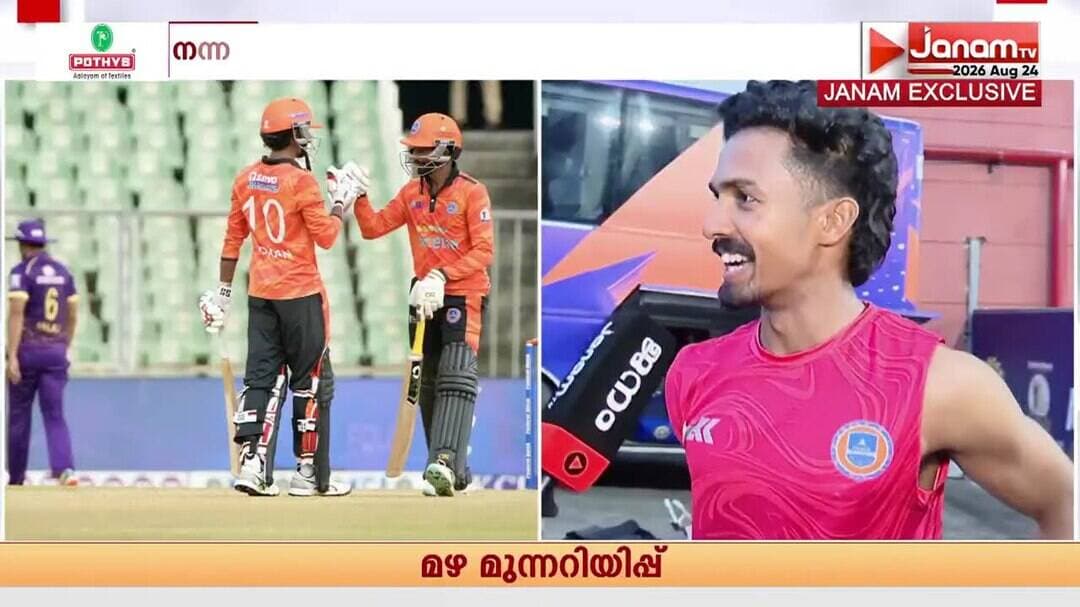 Player of the Match പുരസ്കാരം ഏറ്റുവാങ്ങിയ ശേഷം രോഹൻ കുന്നുമ്മൽ ജനം ടിവിയോട് | JANAM EXCLUSIVE