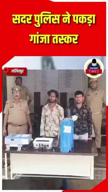 ललितपुर ब्रेकिंग जनपद में अपराध अपराधियों पर लगाम लगाए जाने के उद्देश्य चलाये जा