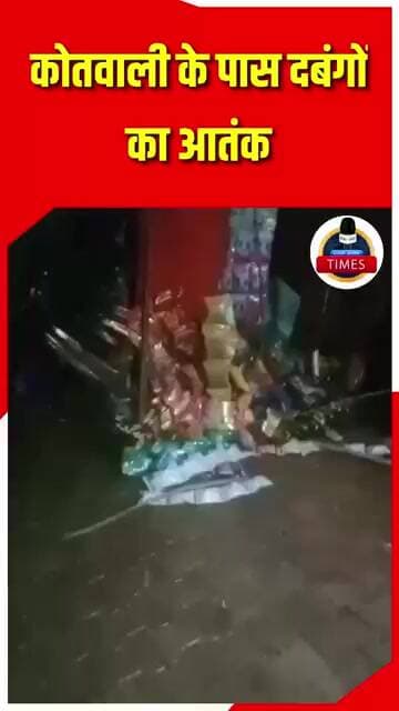 ललितपुर ब्रेकिंग पुलिस आधीक्षक के सख्त रुख के बाबाजूद शहर में