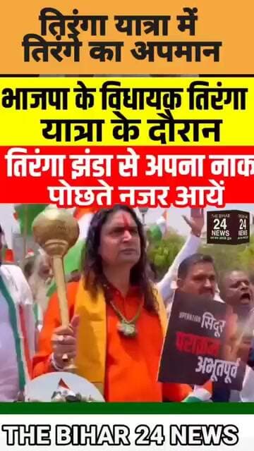 इस भाजपा नेता ने किया तिरंगा यात्रा में तिरंगे का अपमान!#viralvideo #viralshorts #viralreels