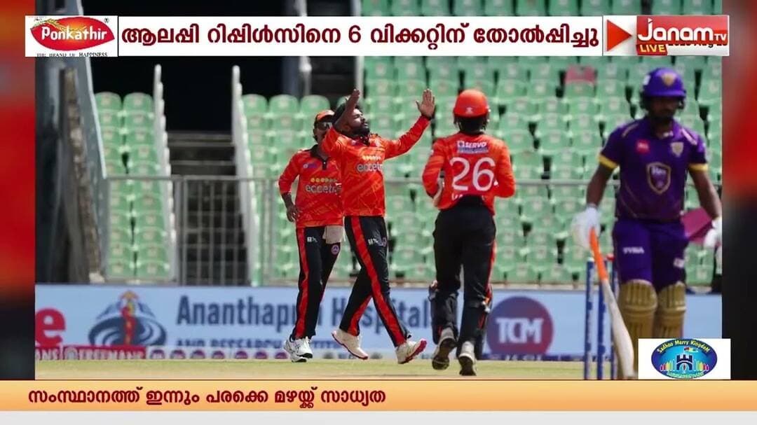 കാലിക്കറ്റ് ഗ്ലോബ്സ്റ്റാഴ്സിന് മൂന്നാംജയം; കരുത്തരായ ആലപ്പി റിപ്പിൾസിനെ 6 വിക്കറ്റിന് തോൽപ്പിച്ചു