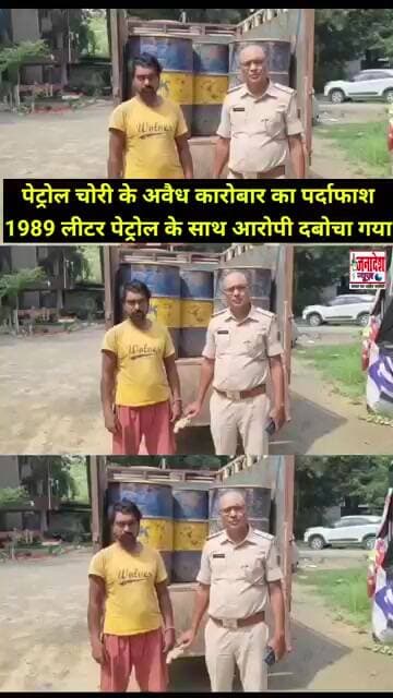 पेट्रोल चोर #reels #news #janadeshnews #petrol #Facebook #viralvideo #trending #viralreels