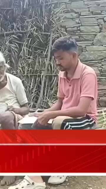 डूंगरपुर में चार साल से पेंशन बंद, बुजुर्ग ने पोर्टल खोला देखा तो सरकारी रिकॉर्ड में वह मर चुका है