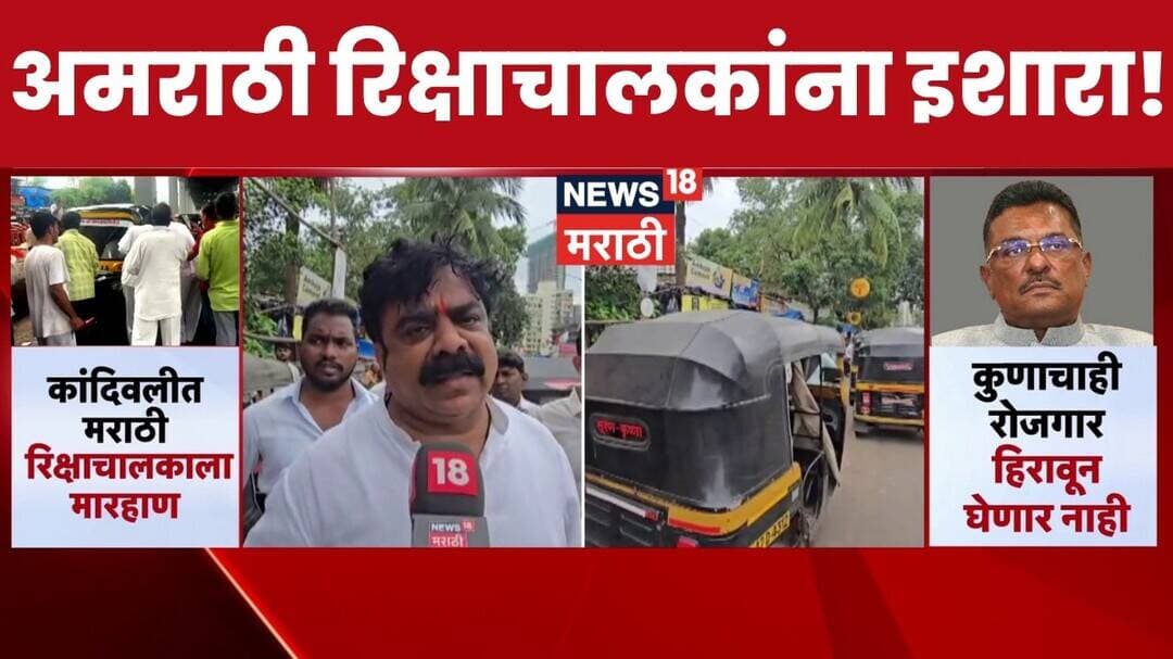 MNS On Non-Marathi Auto-Rickshaw Drivers | अमराठी रिक्षाचालकांना मनसेचा बॅनरमधून इशारा!
