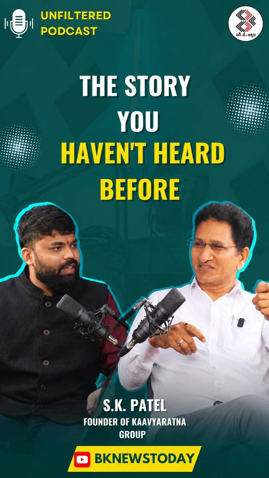 🏙️ Kaavyaratna Group ની શરૂઆત કેવી રીતે થઈ?
એક વિચારથી શરૂ થયેલી સફરની પાછળની સાચી કહાની જાણો! 👀🔥
#Kaavyaratnagroup #realestatepodcast #gandhinagarrealestate #ahemdabadrealestate #bknewspodcast
