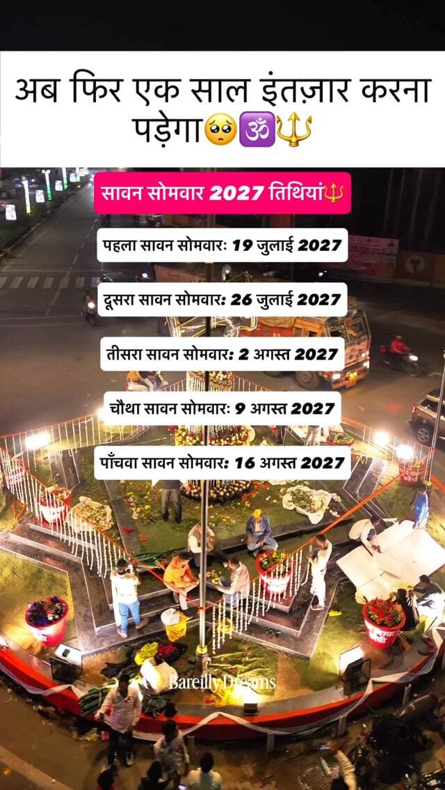 एक साल फिर इंतज़ार करना पड़ेगा🥺🕉️🔱
Idea By @bareilly_se_haii 🙌