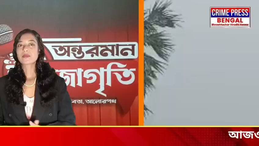 দক্ষিণবঙ্গ থেকে উত্তরবঙ্গ—প্রায় গোটা রাজ্যজুড়েই বৃষ্টির সম্ভাবনার কথা জানিয়েছে আলিপুর আবহাওয়া দফতর।
#WeatherAlert #weatherreport #Weather