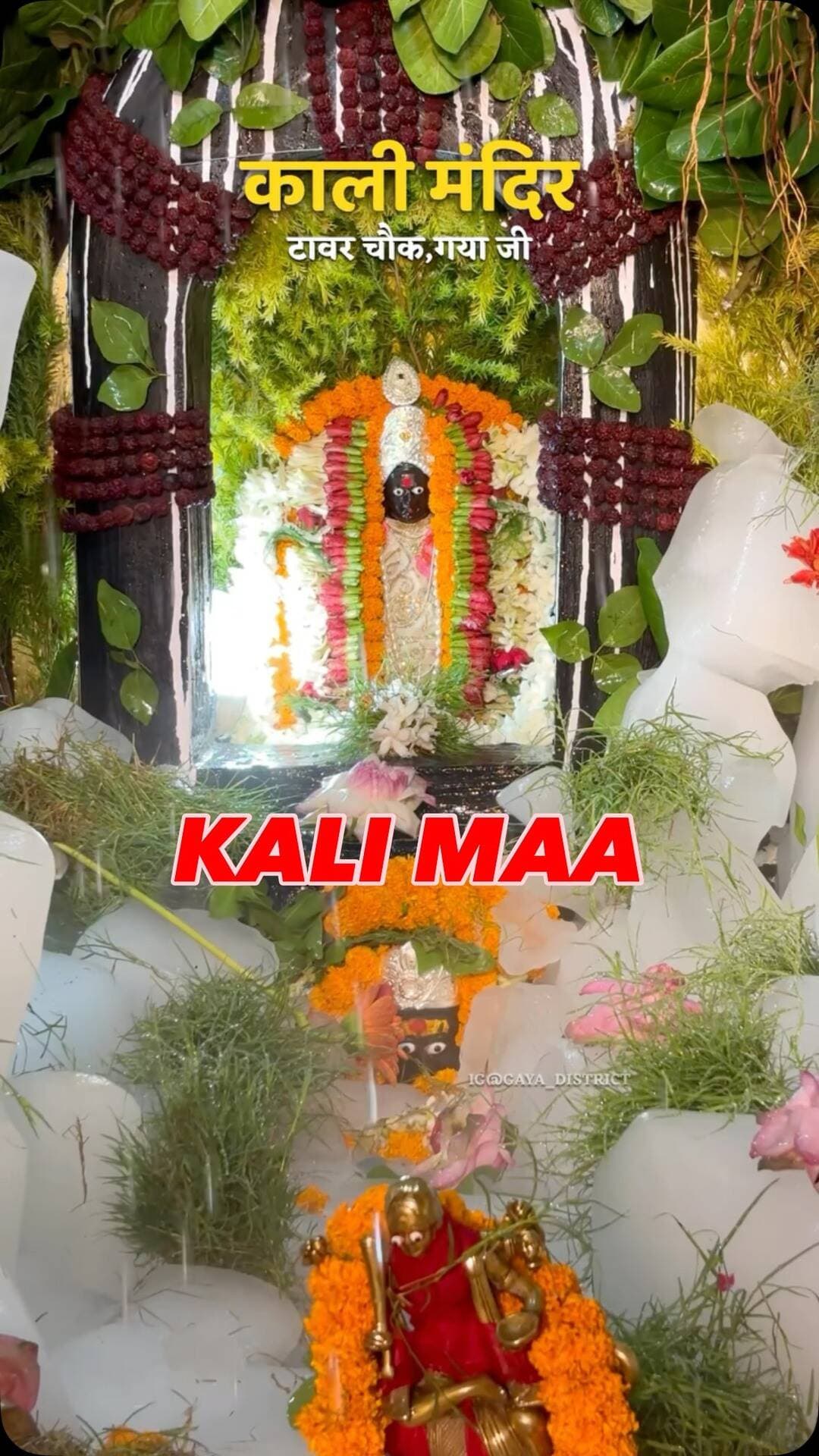 काली मंदिर (टावर चौक गयाजी)
#kali#gaya #bihar #kalimandir#towerchowk