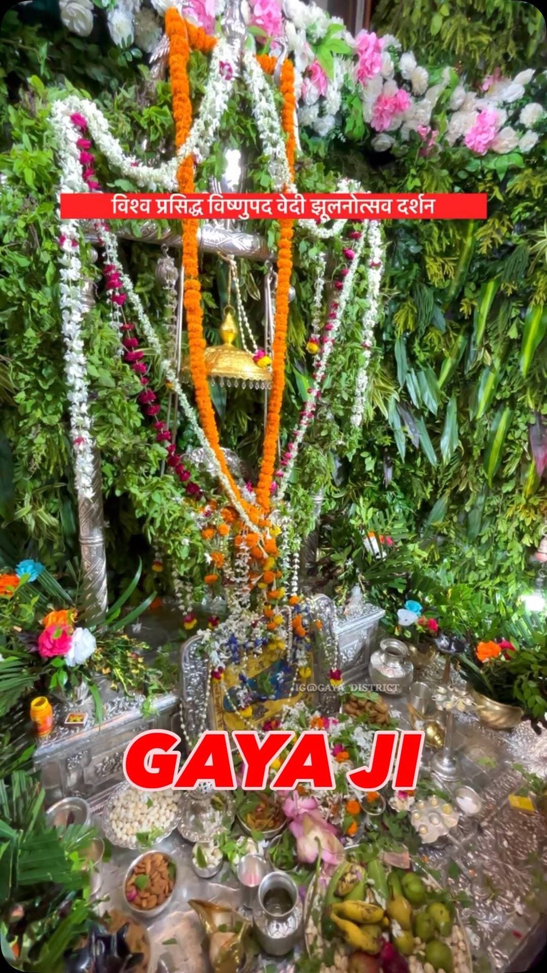 विश्व प्रसिद्ध विष्णुपद वेदी झूलनोत्सव दर्शन ।
#gaya #vishnupad #vishnupadtemple #gayadistrict #vishnupad