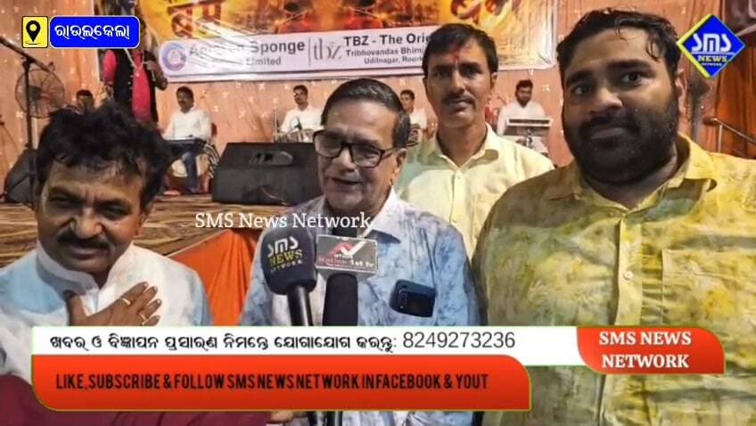 କାଂଶବାହାଲ; ଅଗ୍ରସେନ ସ୍ପଞ୍ଜ ପ୍ରା ଲିଃ ମାଣ୍ଡିଆକୁଦର ଠାରେ କାଉଡ଼ିଆ ସେବା ଭାରତବର୍ଷରେ ଅନ୍ୟାନ୍ୟ। ଅନୀଲ ବାଓ୍ବରା ଓ ତାରିଣୀ ଙ୍କ ଭଜନ ରେ ଝୁମିଲେ କାଉଡ଼ିଆ
#smsnewsnetwork #kansbahal #bhajansandhya #agatsenspongepvtltd #mandiakudar #saradaprasadnayak #kushaldadhichi