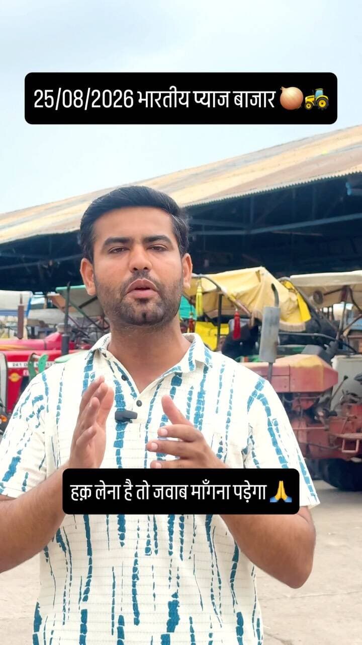 आप की चुपी आपको तोड़ देगी 🙏 Today indian onion market update 🧅🚜