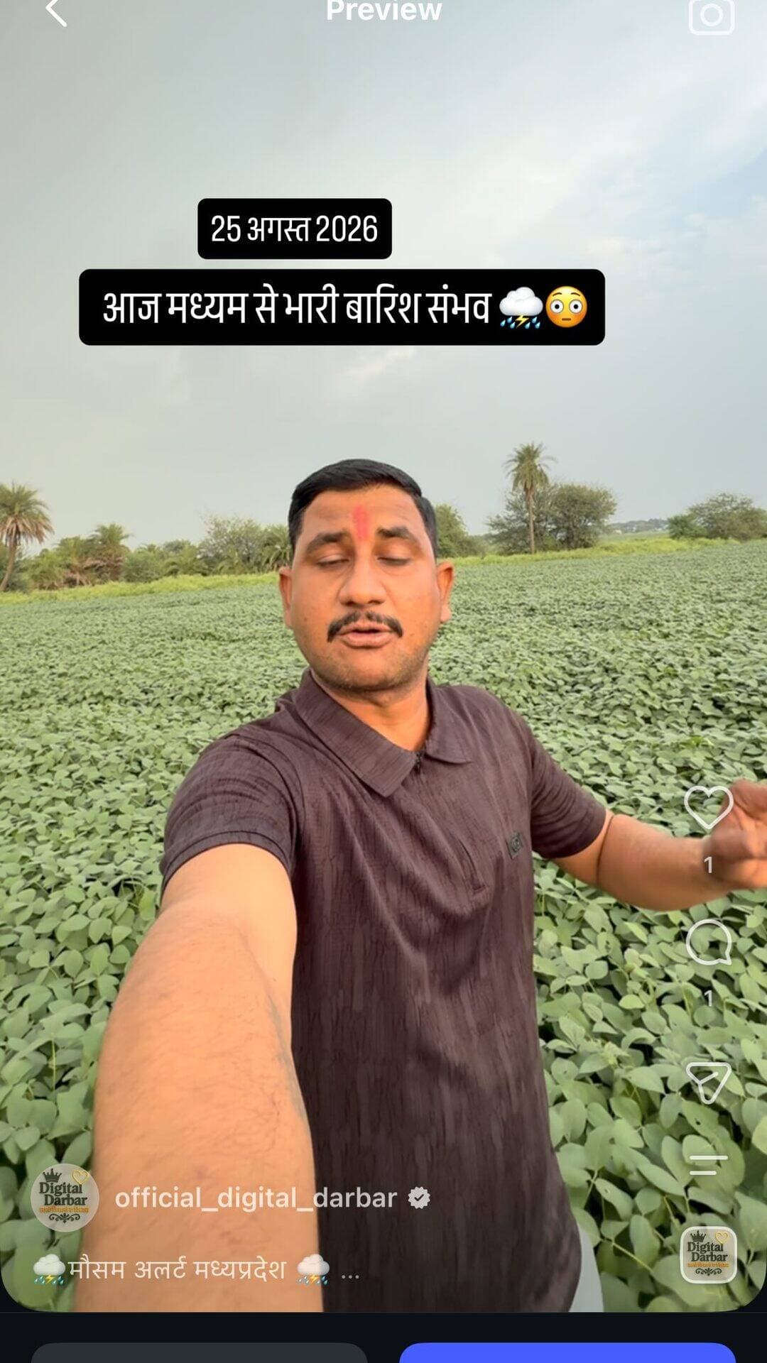 ⛈️मौसम अलर्ट मध्यप्रदेश ⛈️
#farmer #weather #kisan #trendingreels #madhyapradesh