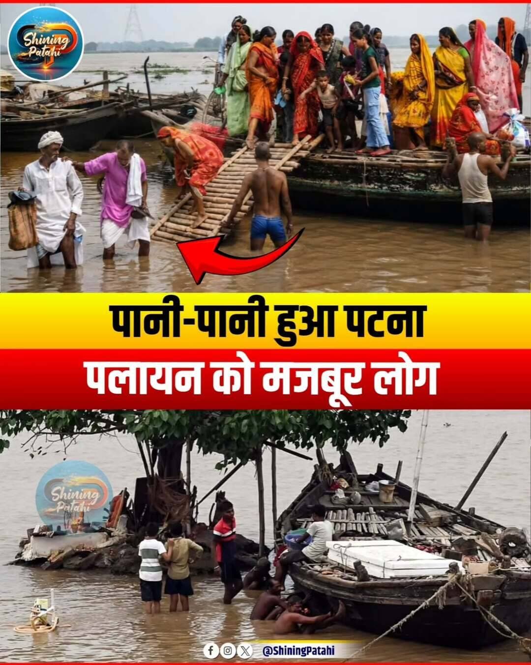पटना में गंगा नदी का जलस्तर लगातार बढ़ने से निचले इलाकों में रहने वाले लोगों की मुश्किलें बढ़ गई हैं। पानी बढ़ने के बाद कई परिवार सुरक्षित जगहों की ओर पलायन करने को मजबूर हैं। प्रशासन हालात पर नजर बनाए हुए है।
<nis:link nis:type=tag nis:id=patna nis:value=patna nis:enabled=true nis:link/> <nis:link nis:type=tag nis:id=bihar nis:value=bihar nis:enabled=true nis:link/> <nis:link nis:type=tag nis:id=ganga nis:value=ganga nis:enabled=true nis:link/> <nis:link nis:type=tag nis:id=flood nis:value=flood nis:enabled=true nis:link/> <nis:link nis:type=tag nis:id=biharnews nis:value=biharnews nis:enabled=true nis:link/>