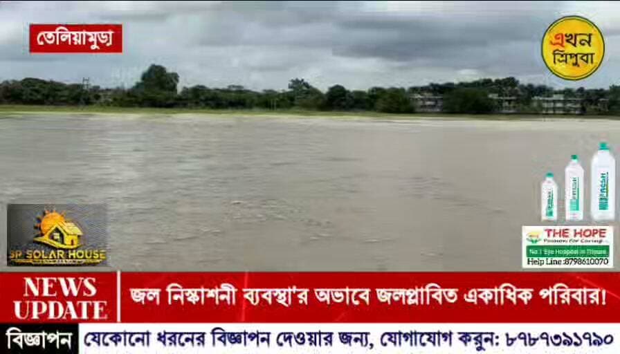 জল নিস্কাশনী ব্যবস্থা'র অভাবে জলপ্লাবিত একাধিক পরিবার!