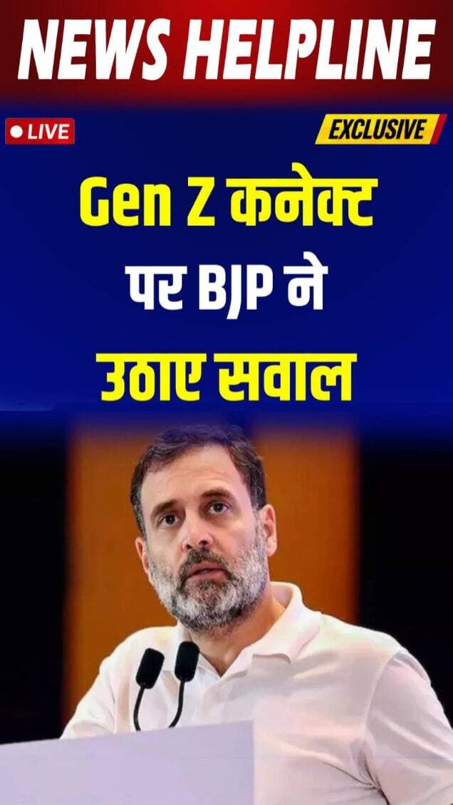 Gen Z Influencers को ₹25 हजार? Rahul Gandhi के कार्यक्रम पर BJP का दावा-
#rahulgandhi #bjp #genz #politicalnewsupdates #pradeepbhandari