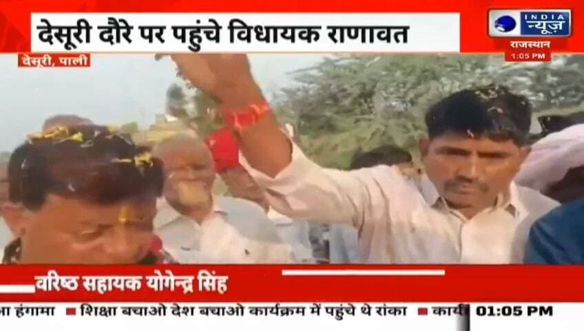 देसूरी: बाली विधायक पुष्पेंद्र सिंह राणावत रहे क्षेत्र के दौरे पर, नारलाई में हुआ भव्य स्वागत रिपोर्ट प्रहलादसिंह इंडिया न्यूज